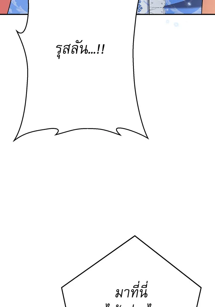 นางร้ายที่ไหนจะมีคุณธรรม ตอนที่ 150 (ตอนจบ) รูปที่ 100