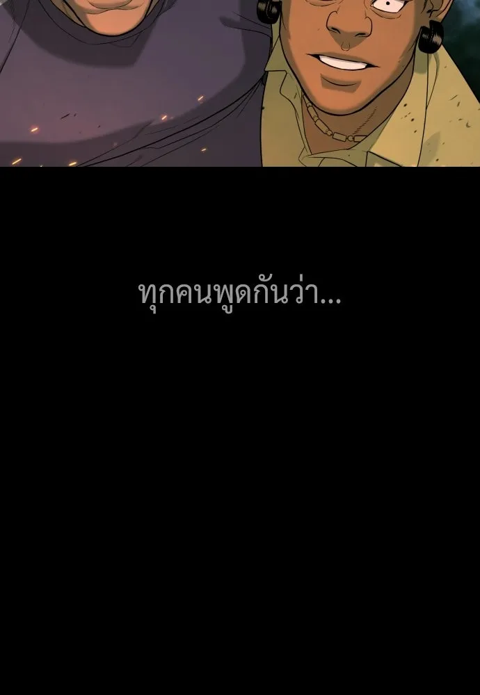 นักฆ่าย้อนวัย ตอนที่ 115 รูปที่ 95