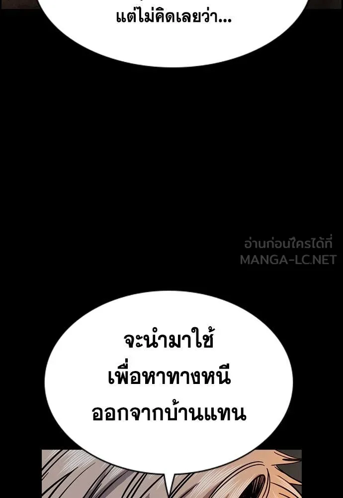 การศึกษาที่แท้จริง ตอนที่ 236 รูปที่ 63