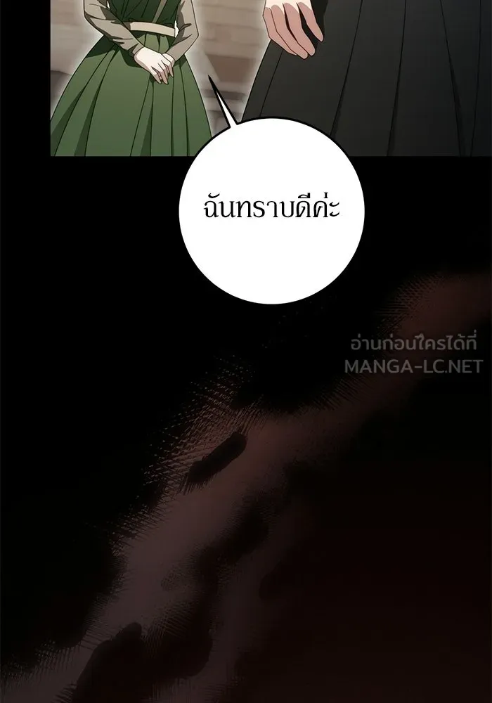 เบื้องหลังรอยยิ้มของเจ้าหญิง ตอนที่ 72 รูปที่ 147