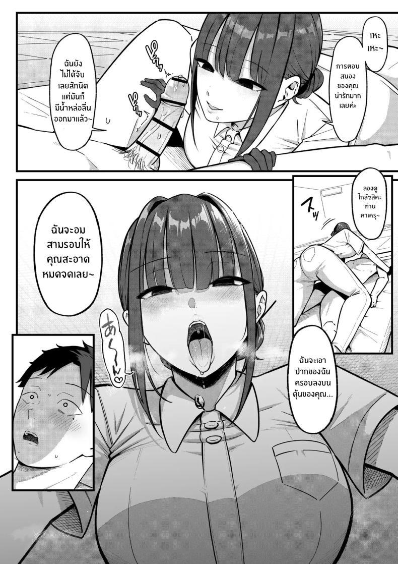 Doujin-Lc- อ่าน โดจิน มังฮวา เกาหลี ญี่ปุ่น จีน แปลไทย คลินิกเสริมสมรรถภาพทางเพศ! [Shirasudon] ตอนที่ 1 2 3 4 5 6 7 8 9 10 11 12 13 14 ฟรี ไม่มีโฆษณา อ่าน โดจิน Manhwa เกาหลี ญี่ปุ่น จีน เรามีครบ คัดมาให้เน้นๆ โดจิน 18+ รับประกันความฟินโดย  Doujin Lc