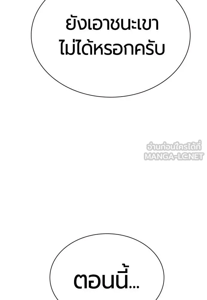 Jungle Juice ตอนที่ 169 รูปที่ 122