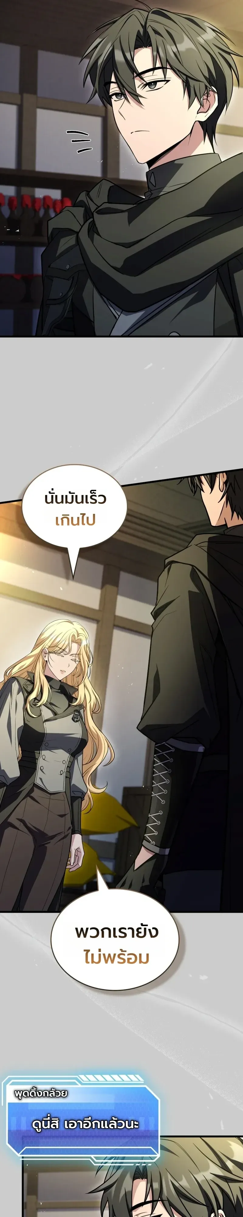 Swordmanship Veteran_s Game Stream เทพดาบข_นเซ_ยนมาเป_ดสตร_มโชว_ตบไก_ในเกมแฟนตาซ_ ตอนที่ ตอนที่ 26 รูปที่ 11