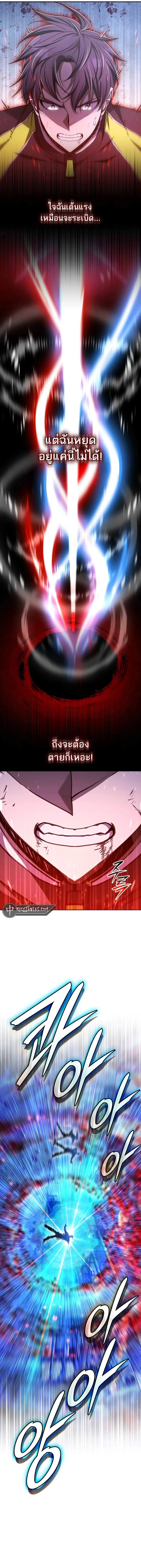 Subscribed To The Transcendental Channels กดต_ดตามช_องของเทพเจ_า ตอนที่ ตอนที่ 58 รูปที่ 6