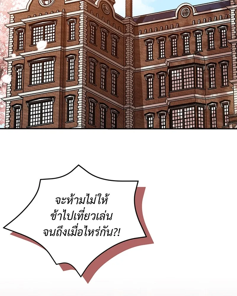 โอ้ ศัตรูที่รัก ตอนที่ 45 รูปที่ 2