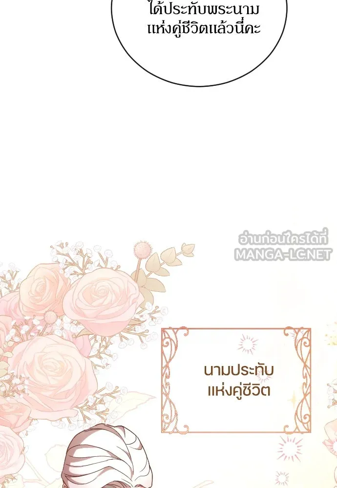 หมาป่าคู่เคียงบัลลังก์ ตอนที่ 46 รูปที่ 6