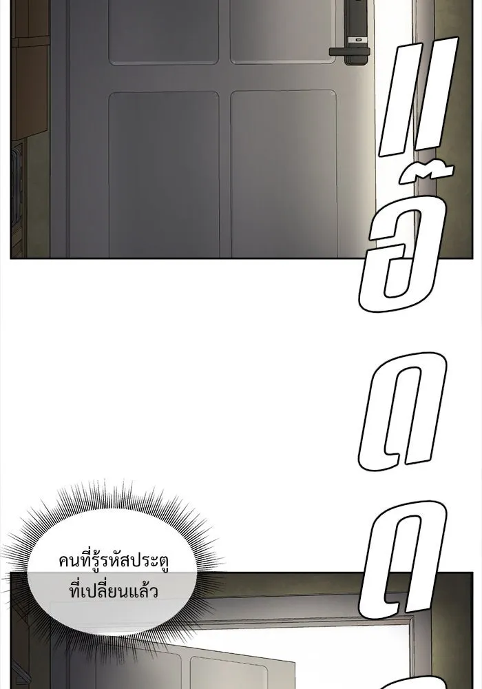 ช่วยเปลี่ยนฉันที ตอนที่ 38. แบซอนจู 4 รูปที่ 133