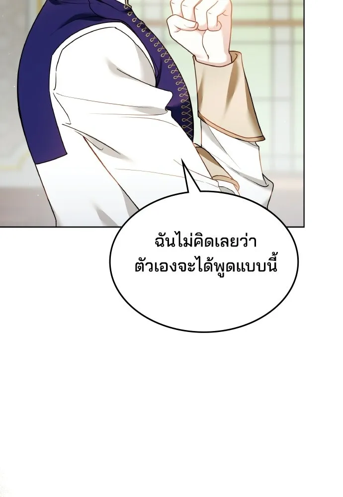 เหตุผลที่นางร้ายจับดาบ ตอนที่ 5 รูปที่ 109