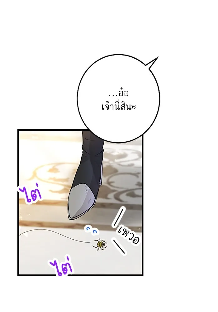 คุณหนูย้อนเวลามาเป็นอัศวิน ตอนที่ 24 รูปที่ 37