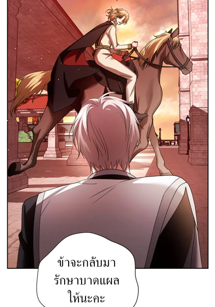 ชิงชีวิตพลิกลิขิตชะตา ตอนที่ 100. ผู้คนก็เป็นแค่เพียงตัวเลข รูปที่ 152