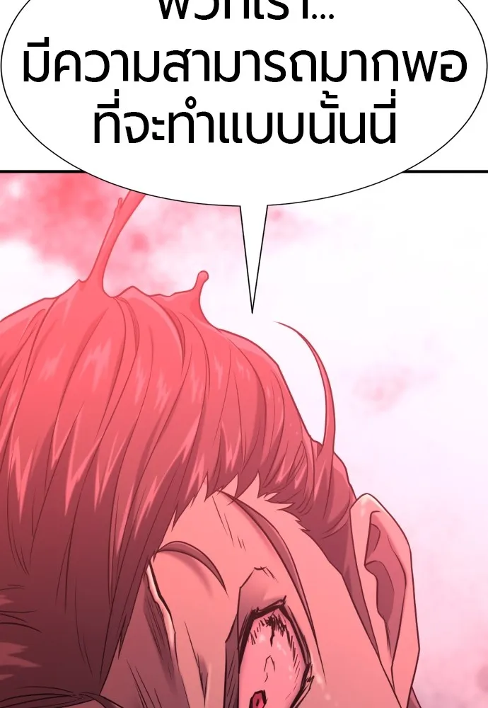 ยอดสถาปนิกผู้พิทักษ์อาณาจักร ตอนที่ 136 รูปที่ 158