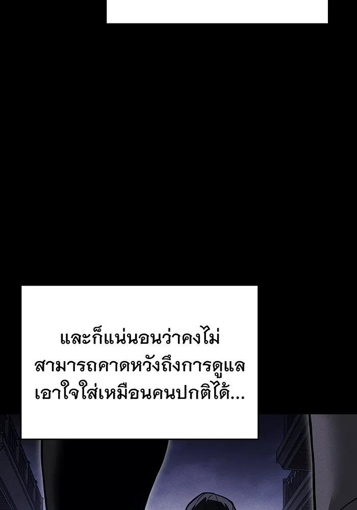 เกิดใหม่พร้อมพลังแห่งราชัน ตอนที่ 106 รูปที่ 119