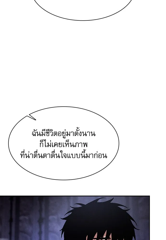 นักดาบอัจฉริยะจากอะคาเดมี ตอนที่ 90 รูปที่ 29