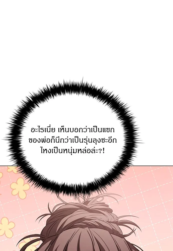 อัยการสายโหด ตอนที่ 5 รูปที่ 89