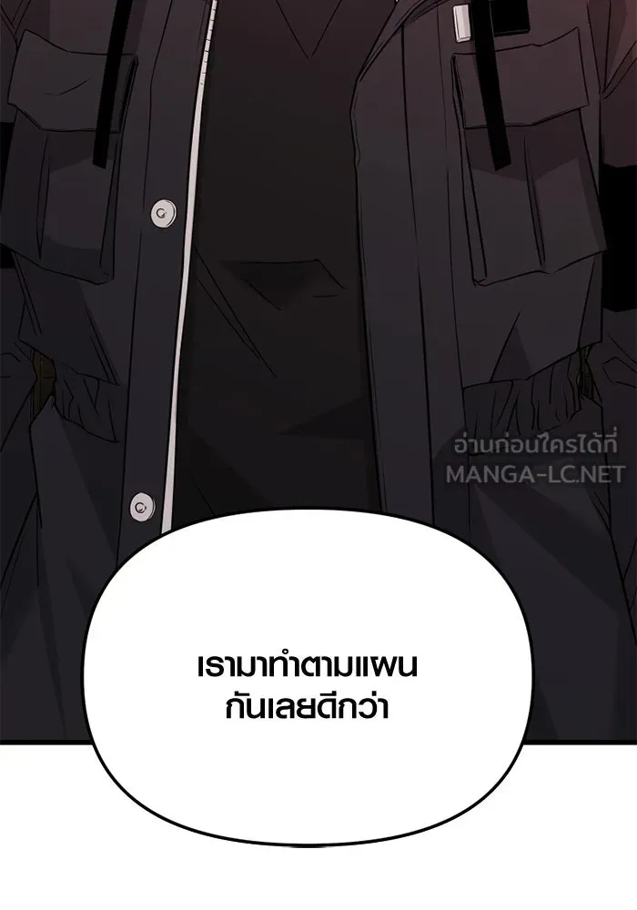 พลิกชะตาคว้าไอเทมระดับเทพ ตอนที่ 26 แคมป์ปิ้ง (2) รูปที่ 153