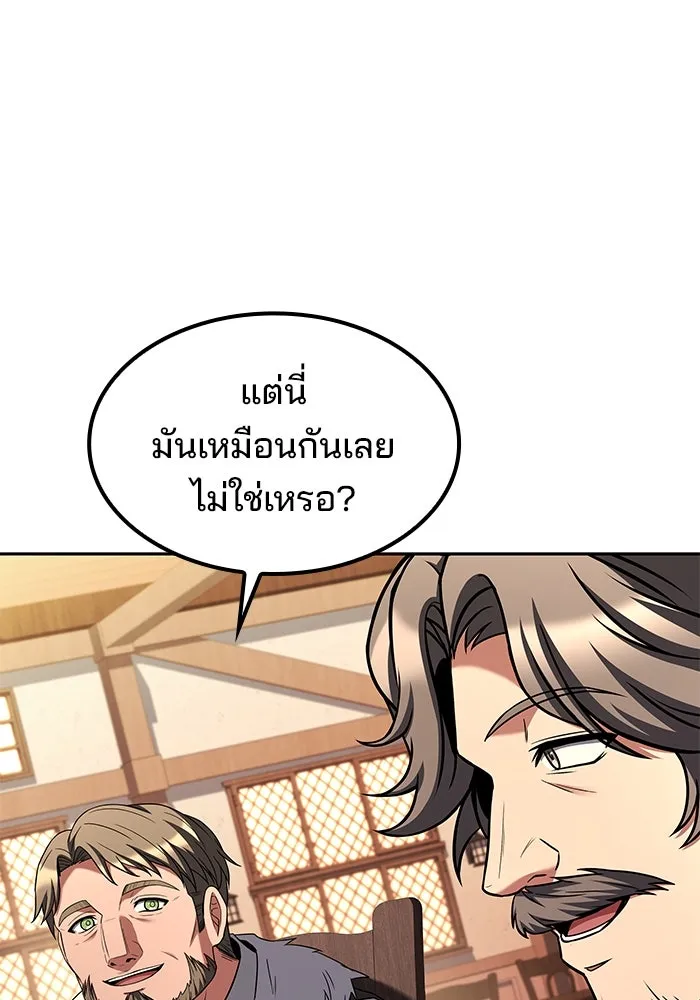 ครัวจอมเวท ตอนที่ 68 รูปที่ 97