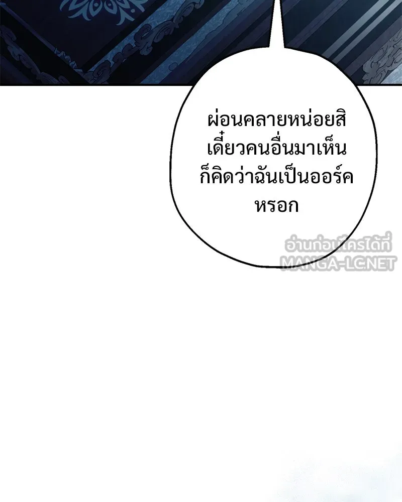 อนาคตพบรัก ตอนที่ 8 รูปที่ 27