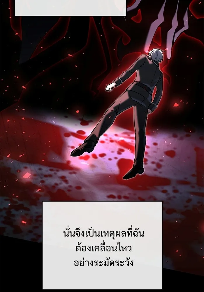 อัศวินดำล่าท้าเวลา ตอนที่ 52 รูปที่ 19