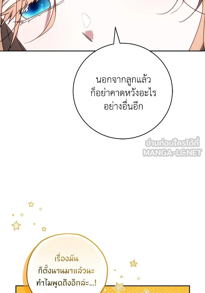 ย้อนเวลาพลิกชะตาทายาท ตอนที่ 81 รูปที่ 42