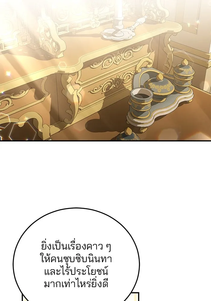 แผนหย่าสามีทรราช ตอนที่ 35 รูปที่ 16