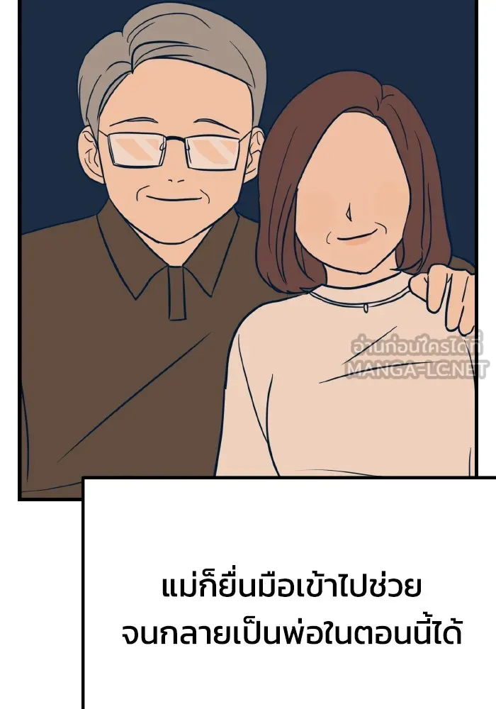 รักนี้ไม่มีรีไซเคิล ตอนที่ 24 รูปที่ 42