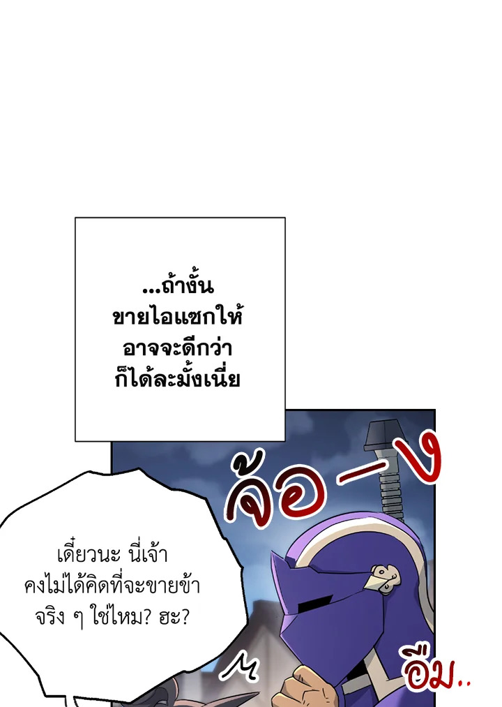 พลทหารโครงกระดูกผู้ม ตอนที่ 115 รูปที่ 31