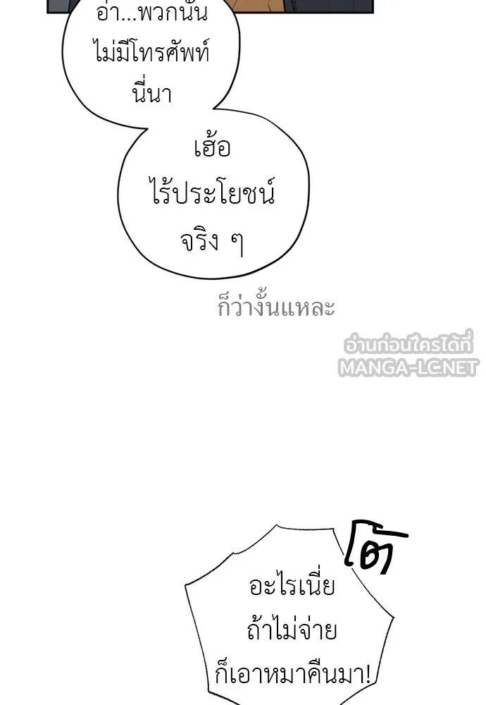 อัศวินเดลิเวอรี ตอนที่ 17 ในที่สุดก็มีฉากโรแมนติก รูปที่ 57