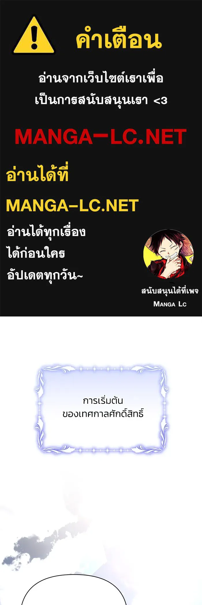 แอชสตาร์ต ตอนที่ 33 รูปที่ 1