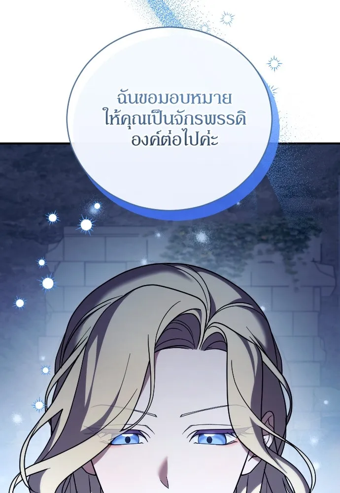 หมาป่าคู่เคียงบัลลังก์ ตอนที่ 57 รูปที่ 43