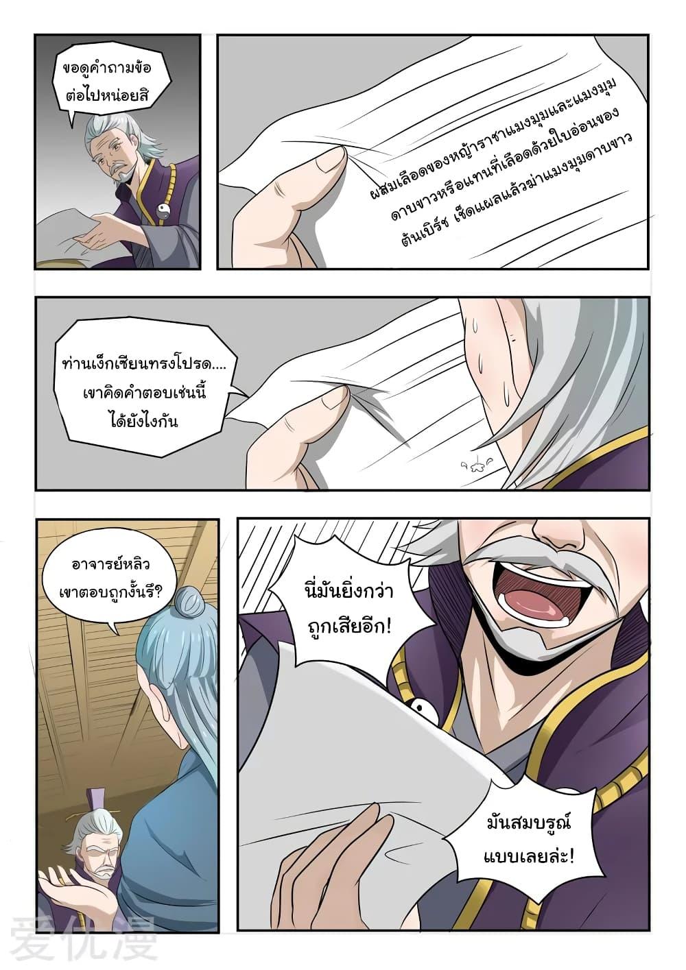 Manga-lc-com อ่านมังงะ อ่านการ์ตูน ออนไลน์ ฟรี Martial Master ตอนที่ 1 2 3 4 5 6 7 8 9 10 11 12 13 14 ฟรี ไม่มีโฆษณา Manga-lc - อ่าน มังงะ อ่าน การ์ตูน ออนไลน์ อ่านมังงะ ฟรี