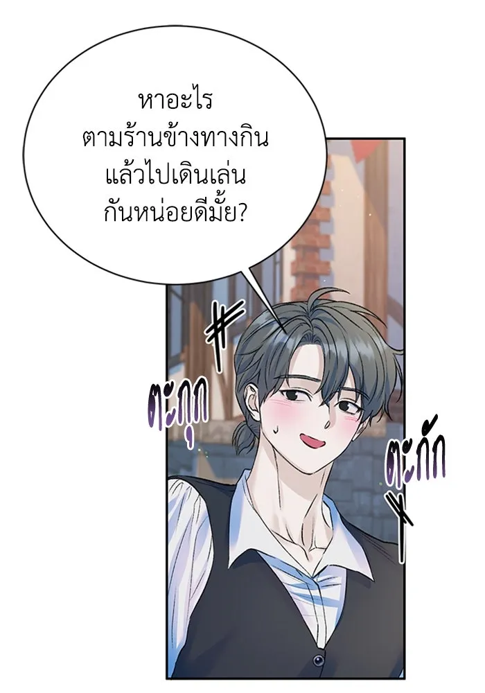 ไหนบอกว่าฉันใกล้ตาย ตอนที่ ตอนพิเศษ 3 รูปที่ 56