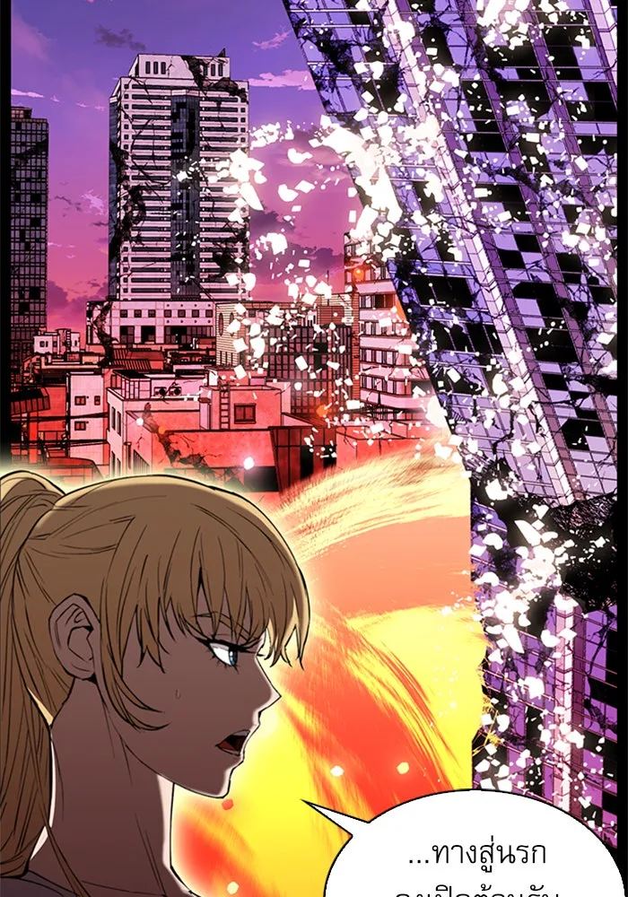 ดรูอิดแห่งสถานีโซล ตอนที่ 23 รูปที่ 11