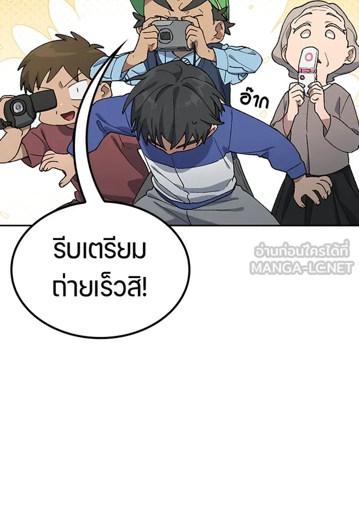 ตั้งแคมป์ฮีลใจในต่างโลก ตอนที่ 49 รูปที่ 12