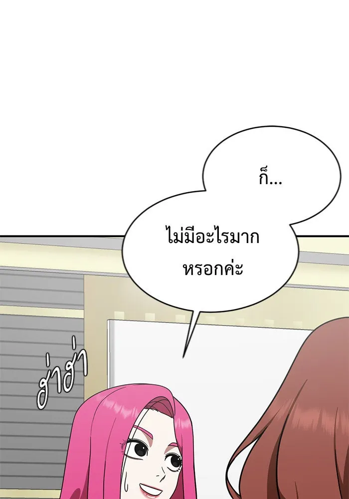 ช่วยเปลี่ยนฉันที ตอนที่ 138. ฮานายอง 11 รูปที่ 175