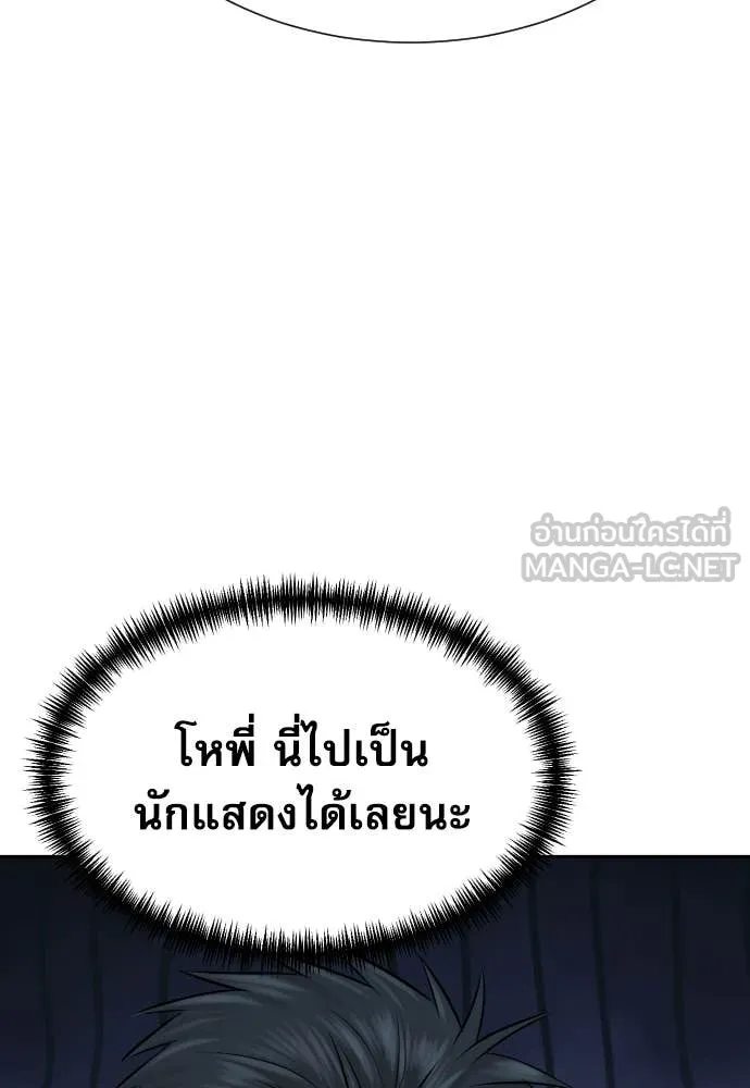 หลานอัจฉริยะ ตอนที่ 83 รูปที่ 99