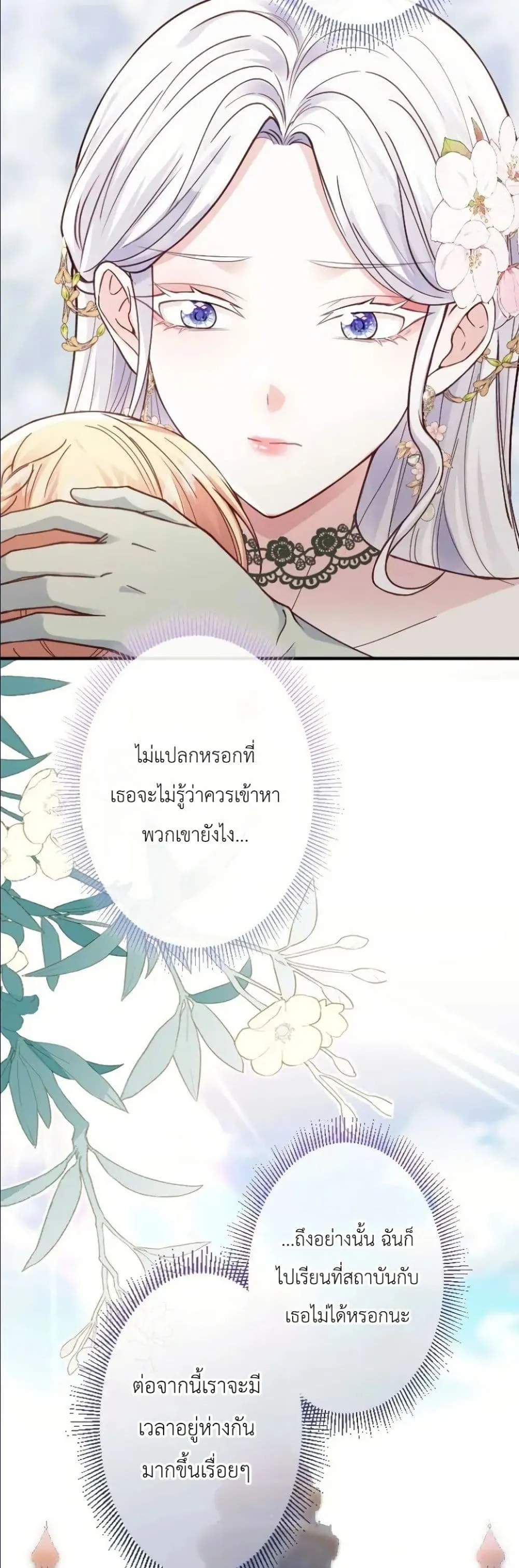 Manga-lc-com อ่านมังงะ อ่านการ์ตูน ออนไลน์ ฟรี I’m a Contract Stepmother, but the Tyrant Is Way Too Overpro ตอนที่ 1 2 3 4 5 6 7 8 9 10 11 12 13 14 ฟรี ไม่มีโฆษณา Manga-lc - อ่าน มังงะ อ่าน การ์ตูน ออนไลน์ อ่านมังงะ ฟรี