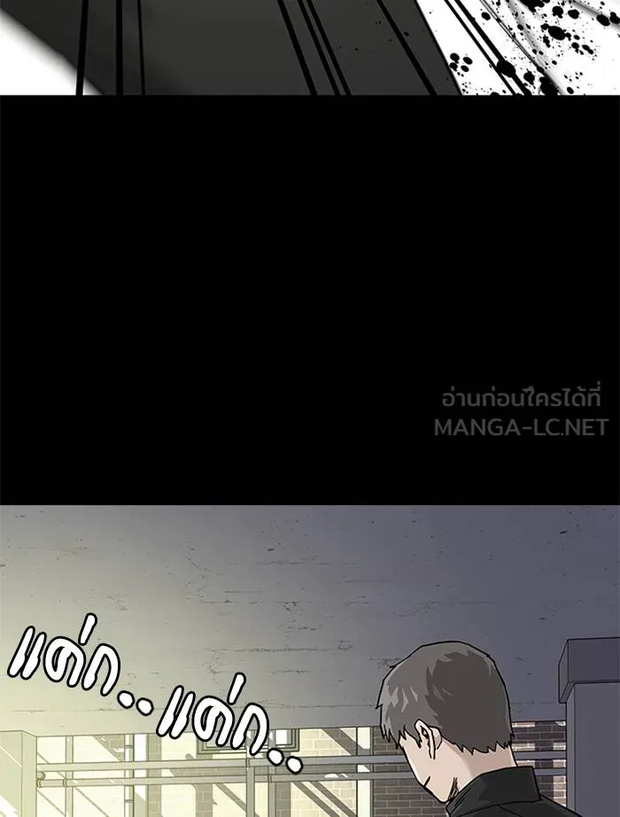 To not die ตอนที่ 63 รูปที่ 120