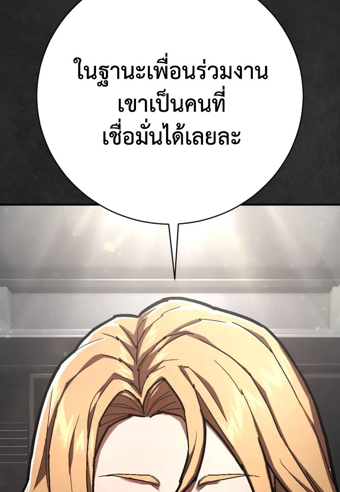 เพชฌฆาตลงทัณฑ์ ตอนที่ 38 รูปที่ 46