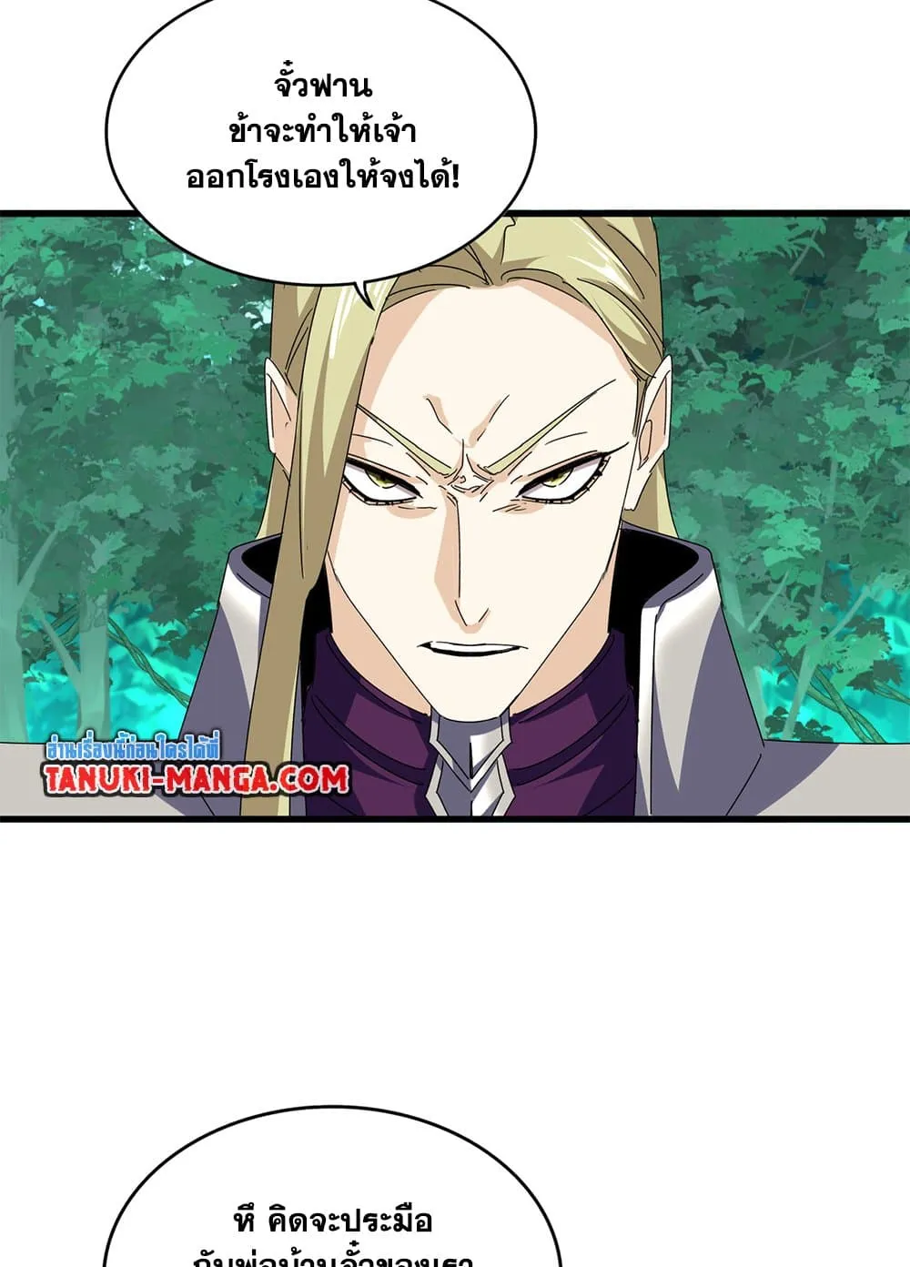 Magic Emperor ราชาจอมเวทย_ ตอนที่ ตอนที่ 690 รูปที่ 10