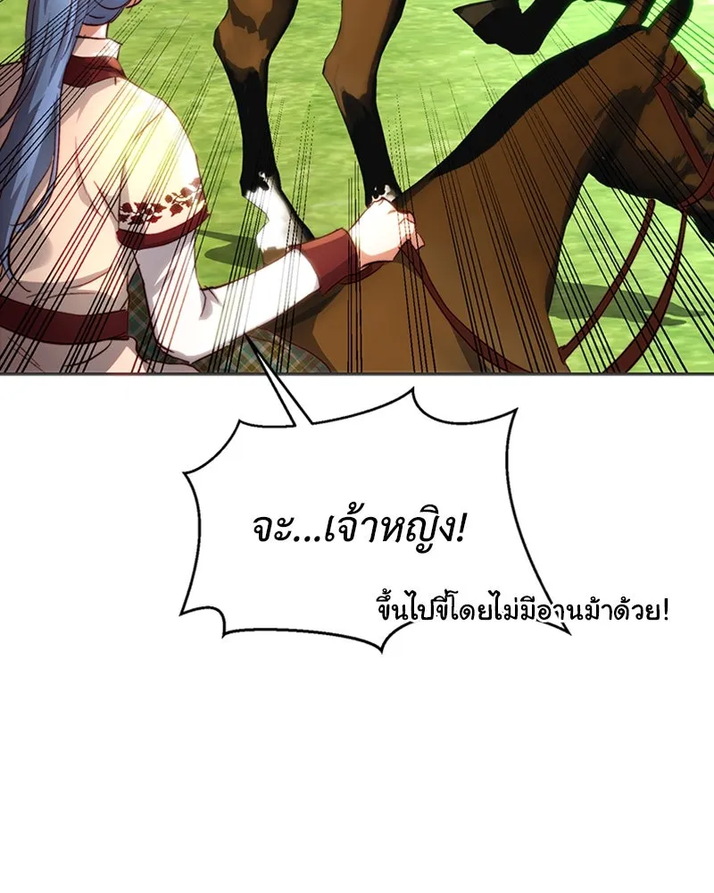 เจ้าหญิงคลั่งแห่งวังหลวง ตอนที่ 18 รูปที่ 26