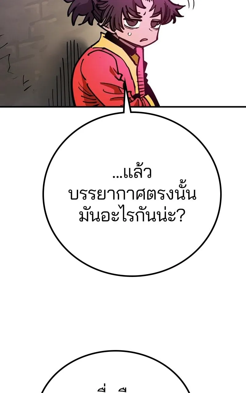 Player ตอนที่ 194 รูปที่ 89