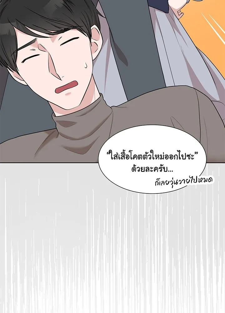 เพลิงแค้นผลาญใจ ตอนที่ 35 รูปที่ 28