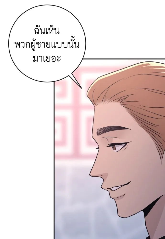 รักไร้ราคา ตอนที่ 18 รูปที่ 98