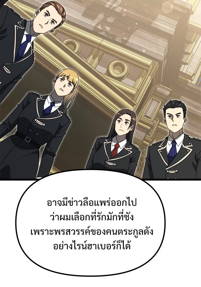 อัศวินดำล่าท้าเวลา ตอนที่ 54 รูปที่ 43