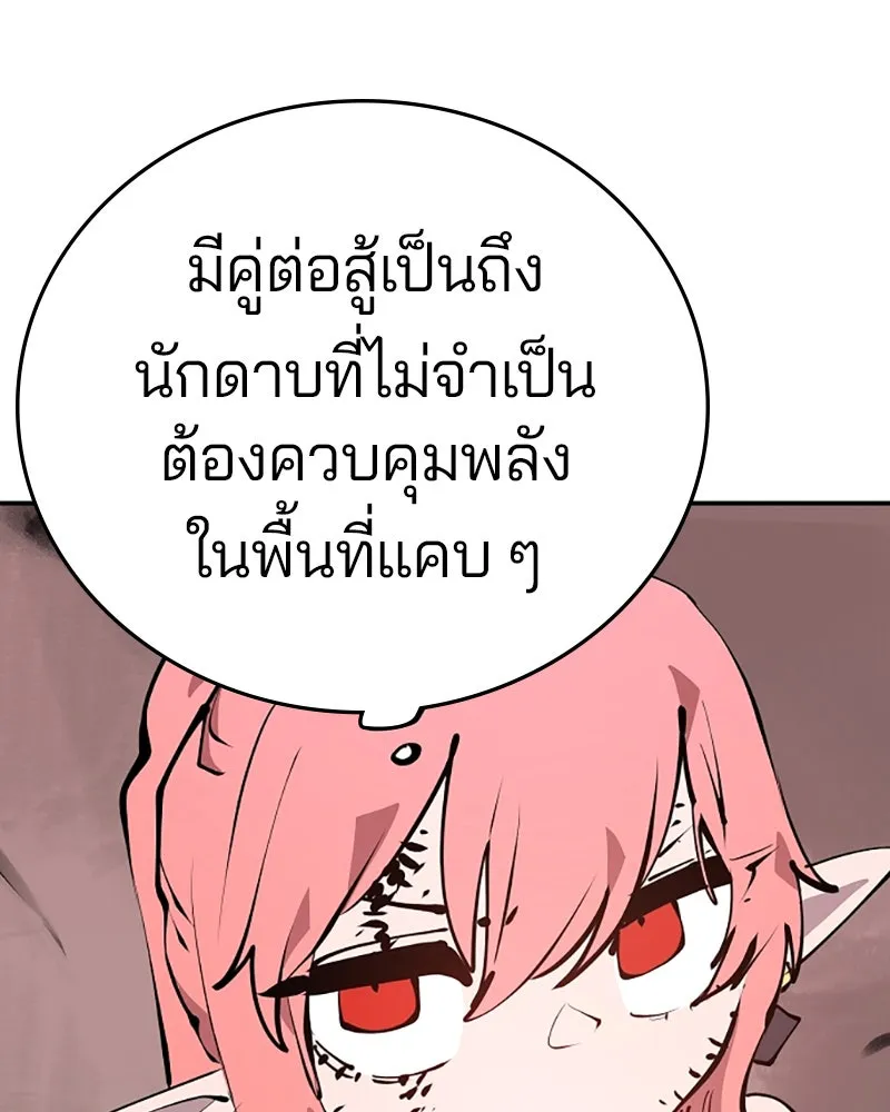 Player ตอนที่ 97 รูปที่ 7