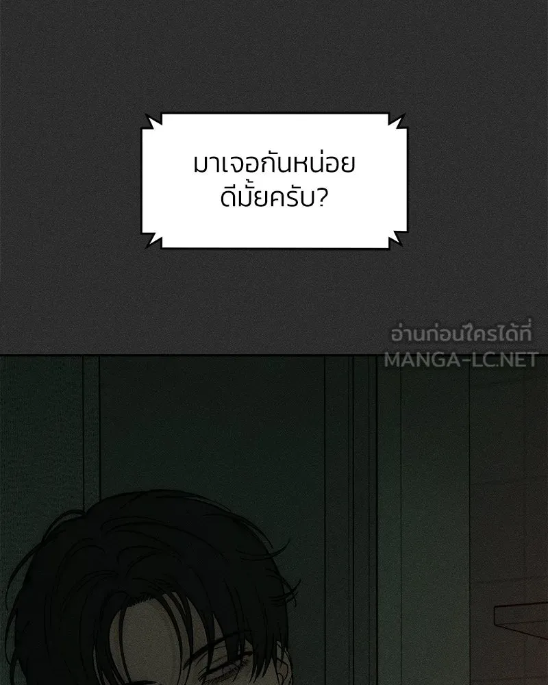 บุปผารุ่มราคะ ตอนที่ 96 รูปที่ 156
