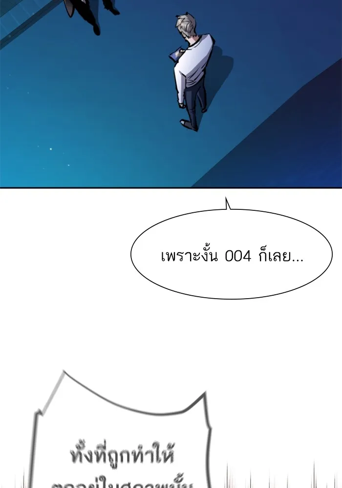 พี่ชายสายบอดี้การ์ด ตอนที่ 157 รูปที่ 16