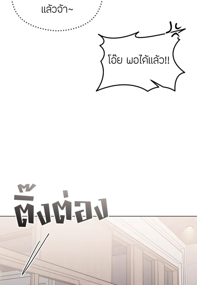 วิธีหนีตายจากนิยายโรคจิต ตอนที่ 54 รูปที่ 104