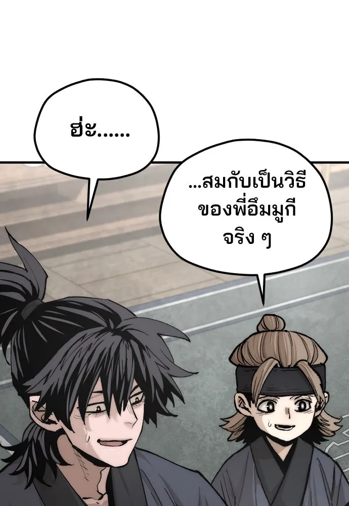 เส้นทางสู่เทพมาร ตอนที่ 137 รูปที่ 35