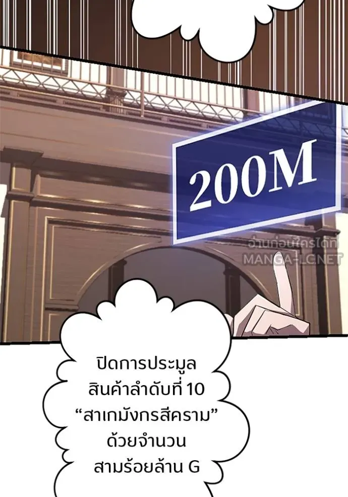โคตรอาวุธลับ ตอนที่ 18 รูปที่ 129